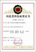 Κίνα Hebei Reking Wire Mesh Co.,Ltd Πιστοποιήσεις